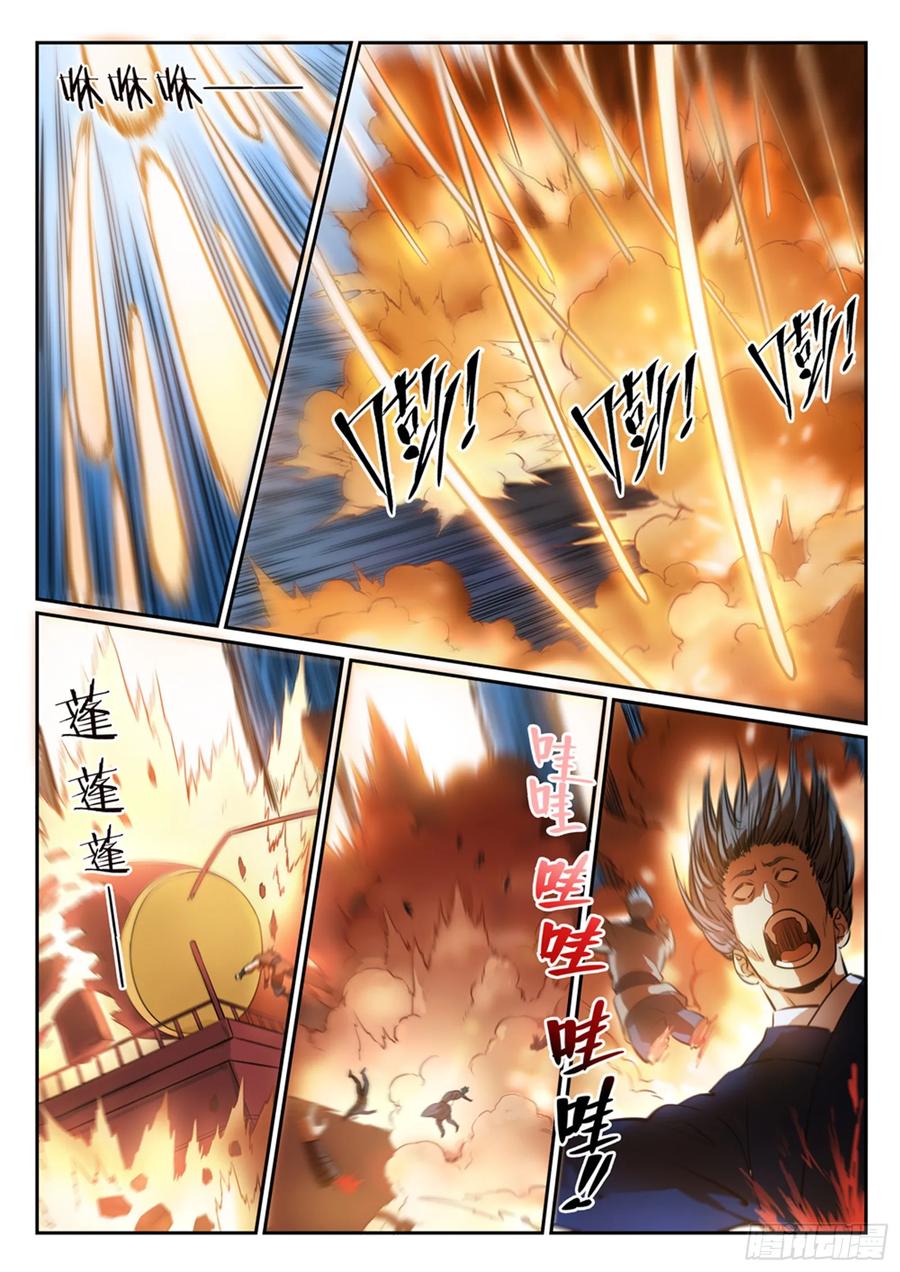 百炼成神 第345回 紫极万剑 第8页