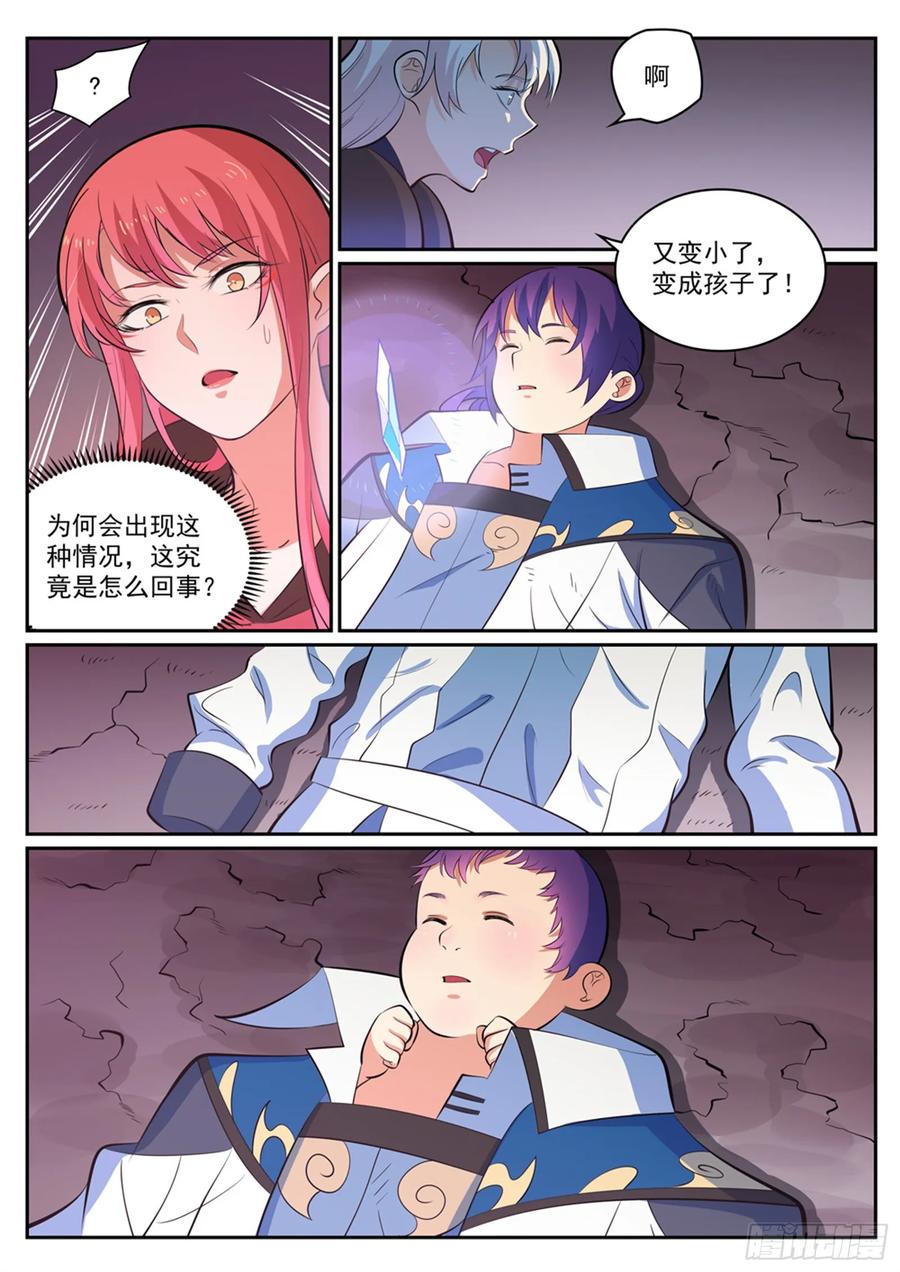 百炼成神 第346回 涅槃重生 第12页