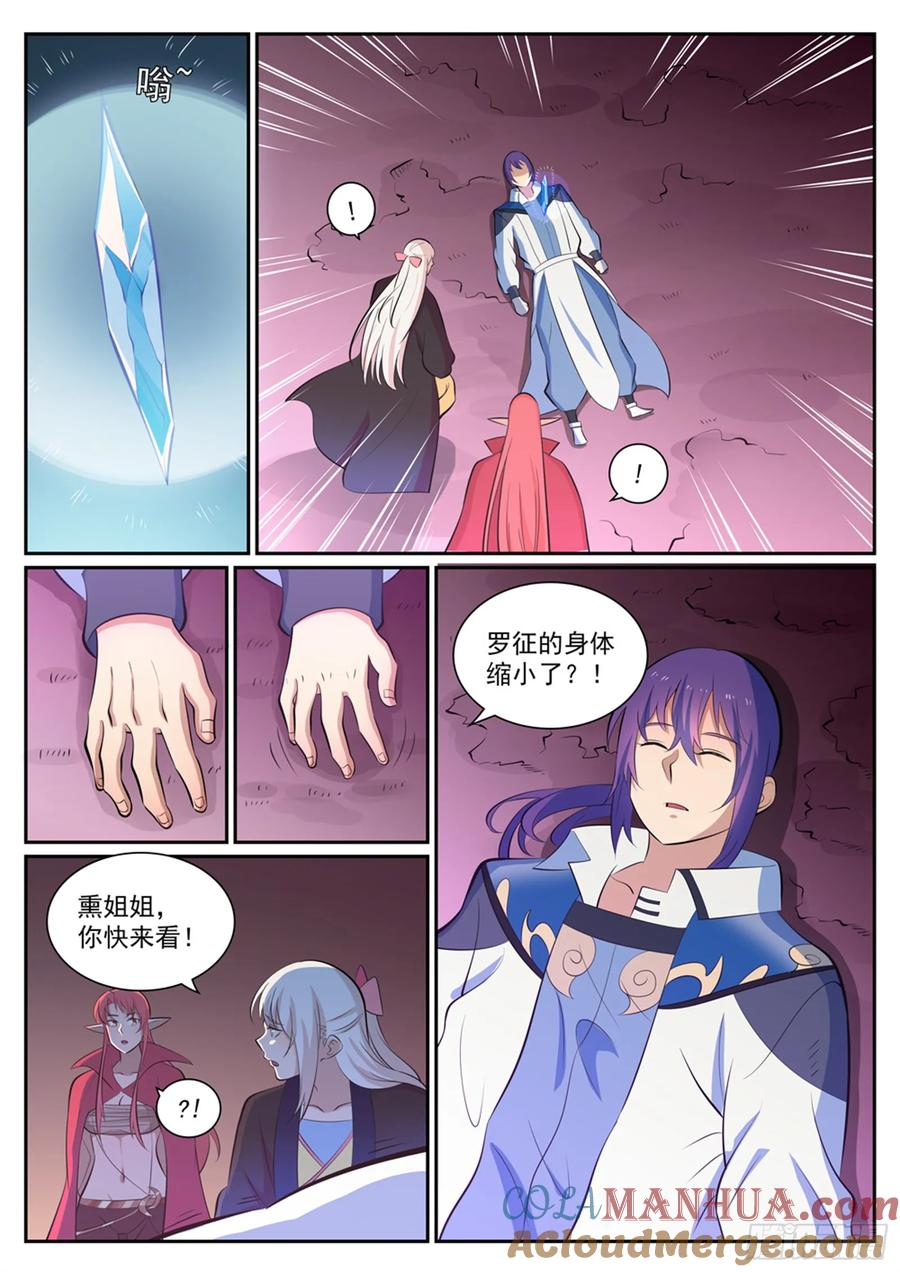百炼成神 第346回 涅槃重生 第11页