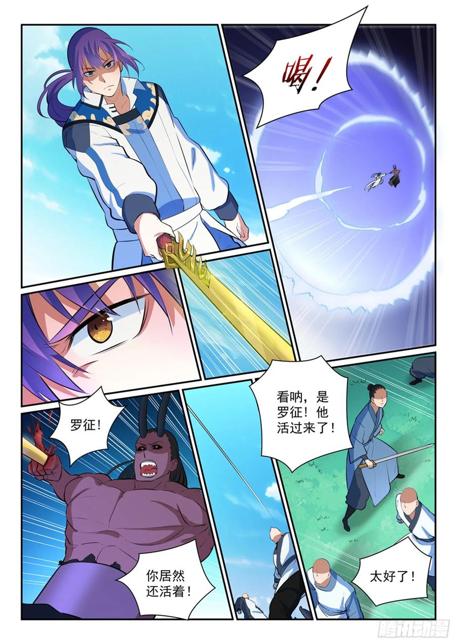 百炼成神 第347回 逆势翻盘 第10页