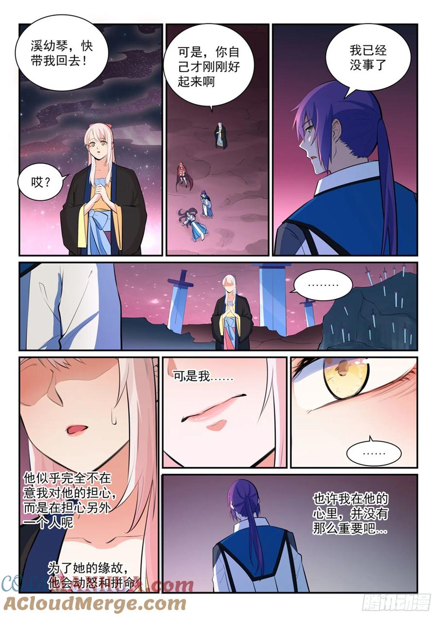 百炼成神 第347回 逆势翻盘 第7页