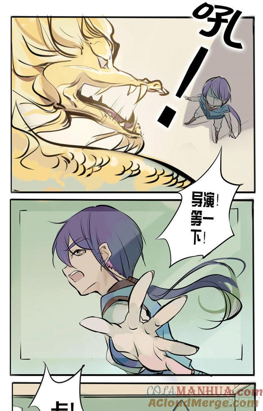 百炼成神 第33回 杀戮少女 第17页