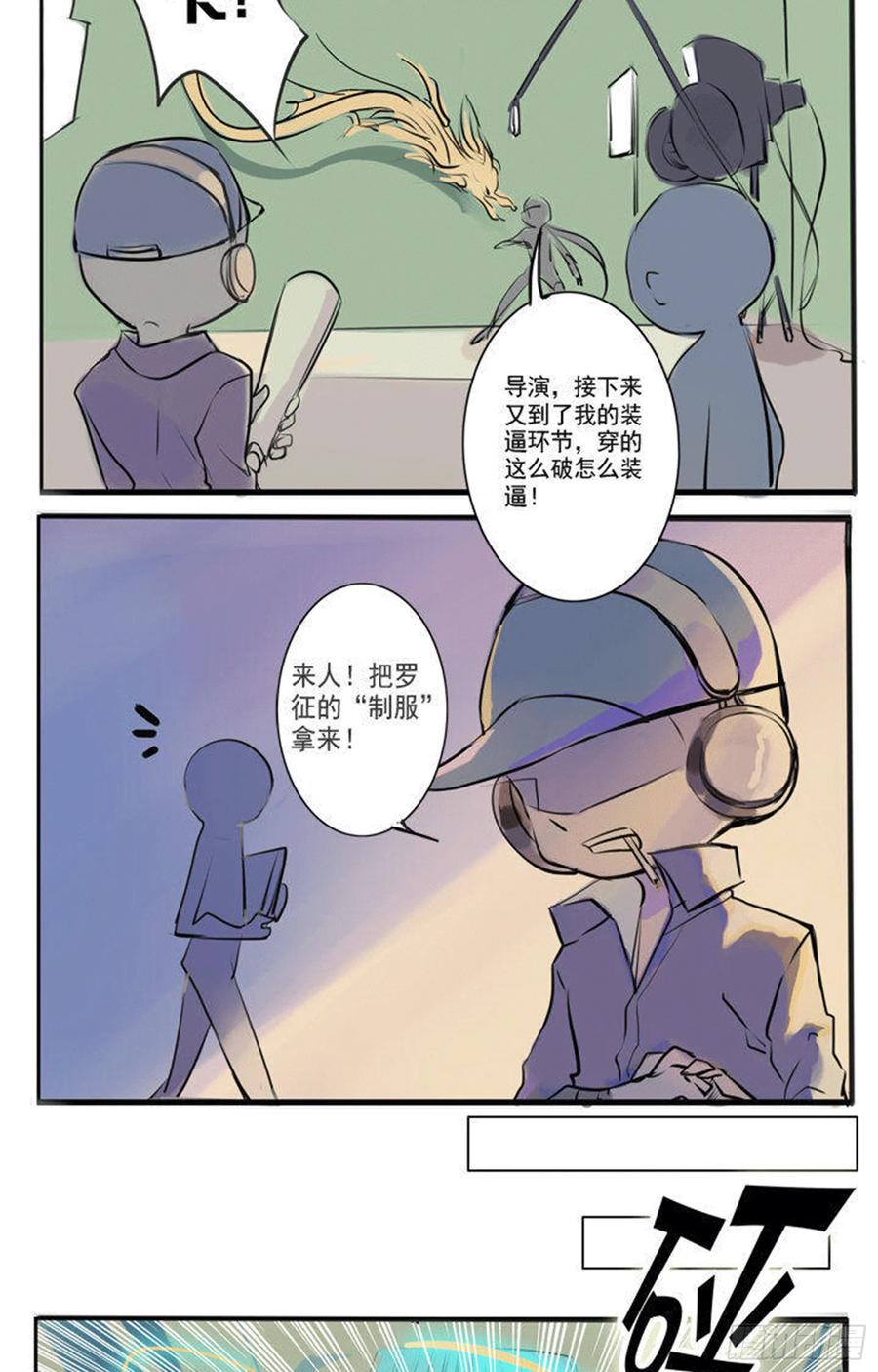 百炼成神 第33回 杀戮少女 第18页