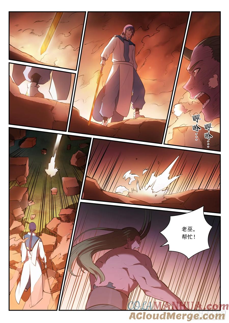 百炼成神 第348回 狐假虎威 第3页