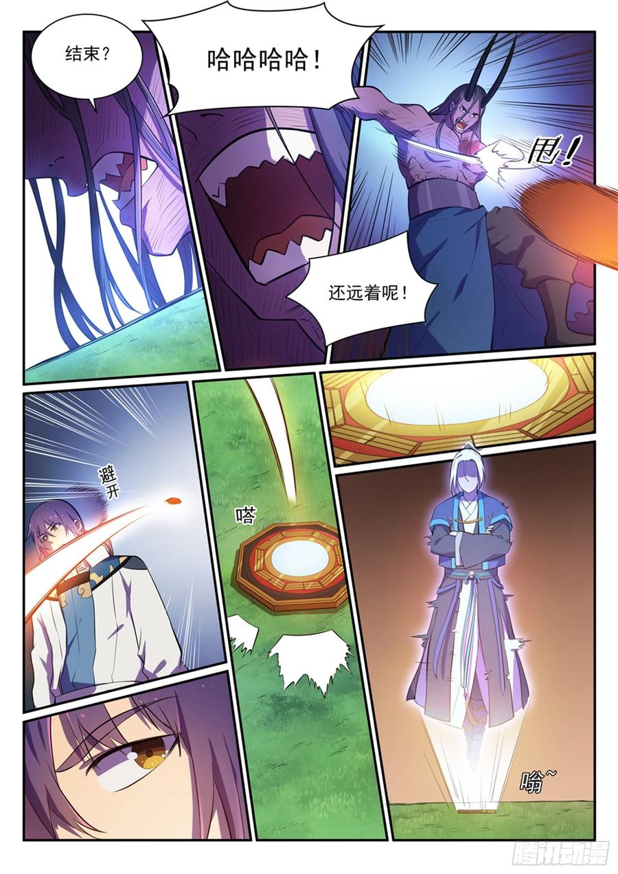 百炼成神 第348回 狐假虎威 第14页
