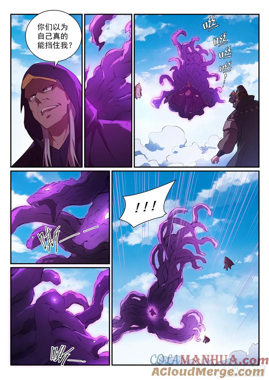 百炼成神 第348回 狐假虎威 第5页