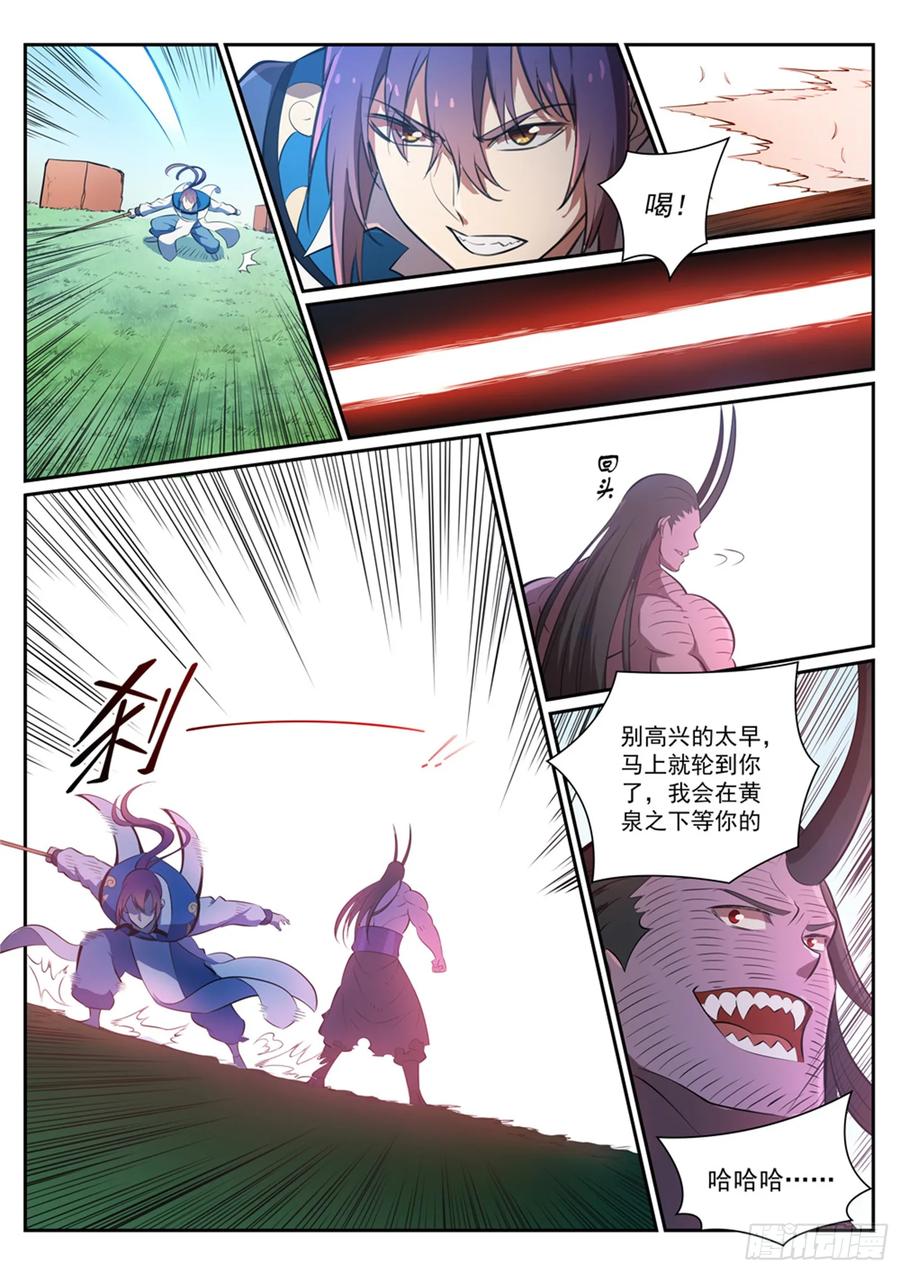 百炼成神 第349回 手刃宿敌 第6页