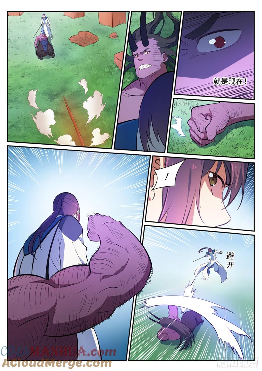 百炼成神 第349回 手刃宿敌 第5页