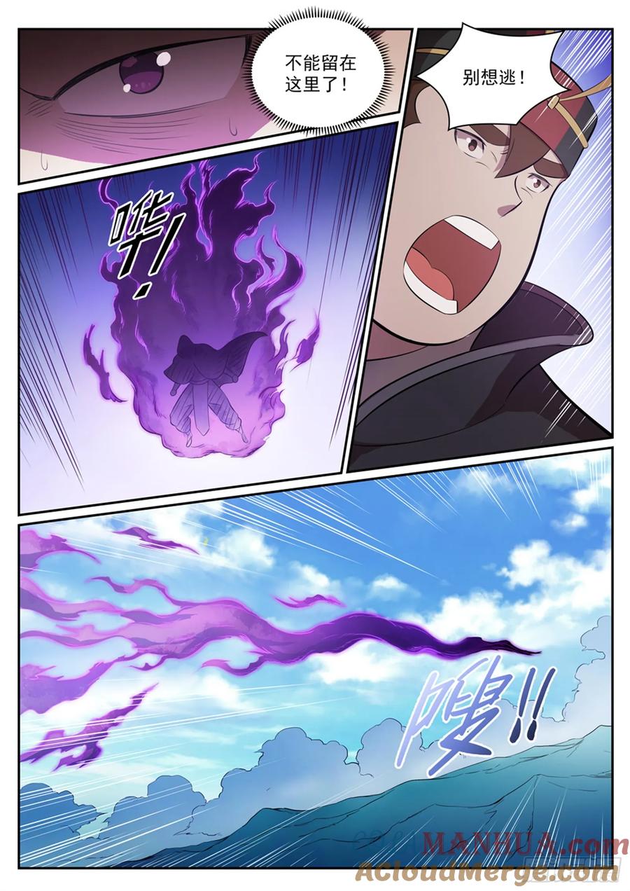 百炼成神 第349回 手刃宿敌 第9页