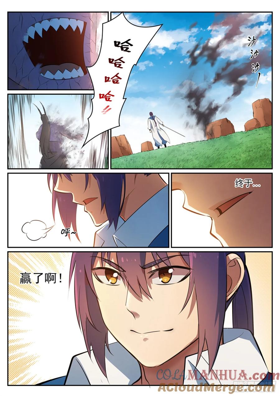 百炼成神 第349回 手刃宿敌 第7页