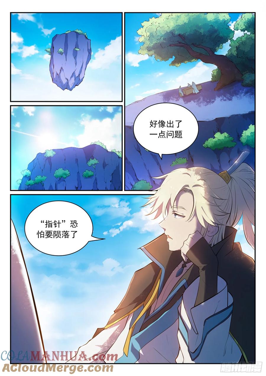百炼成神 第351回 再度别离 第2页