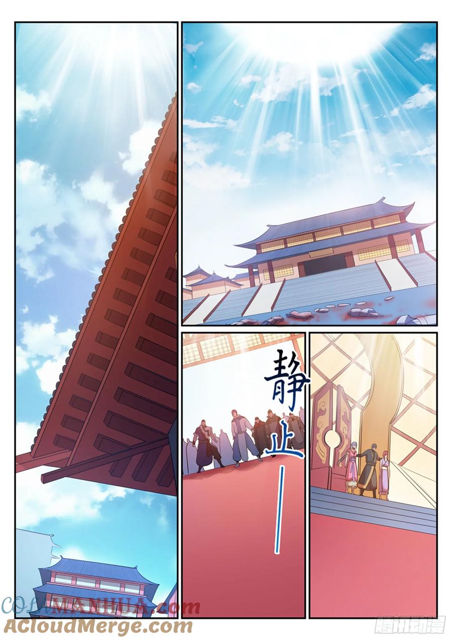 百炼成神 第351回 再度别离 第6页