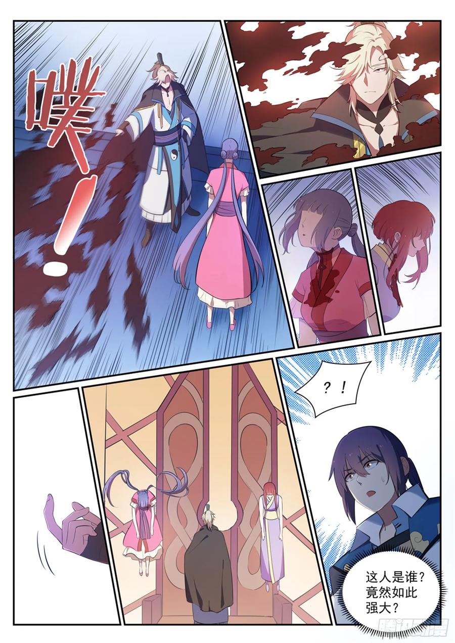 百炼成神 第351回 再度别离 第9页