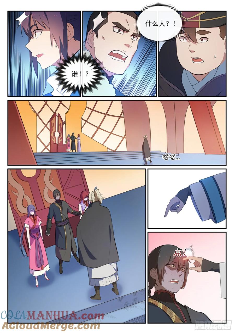 百炼成神 第351回 再度别离 第8页