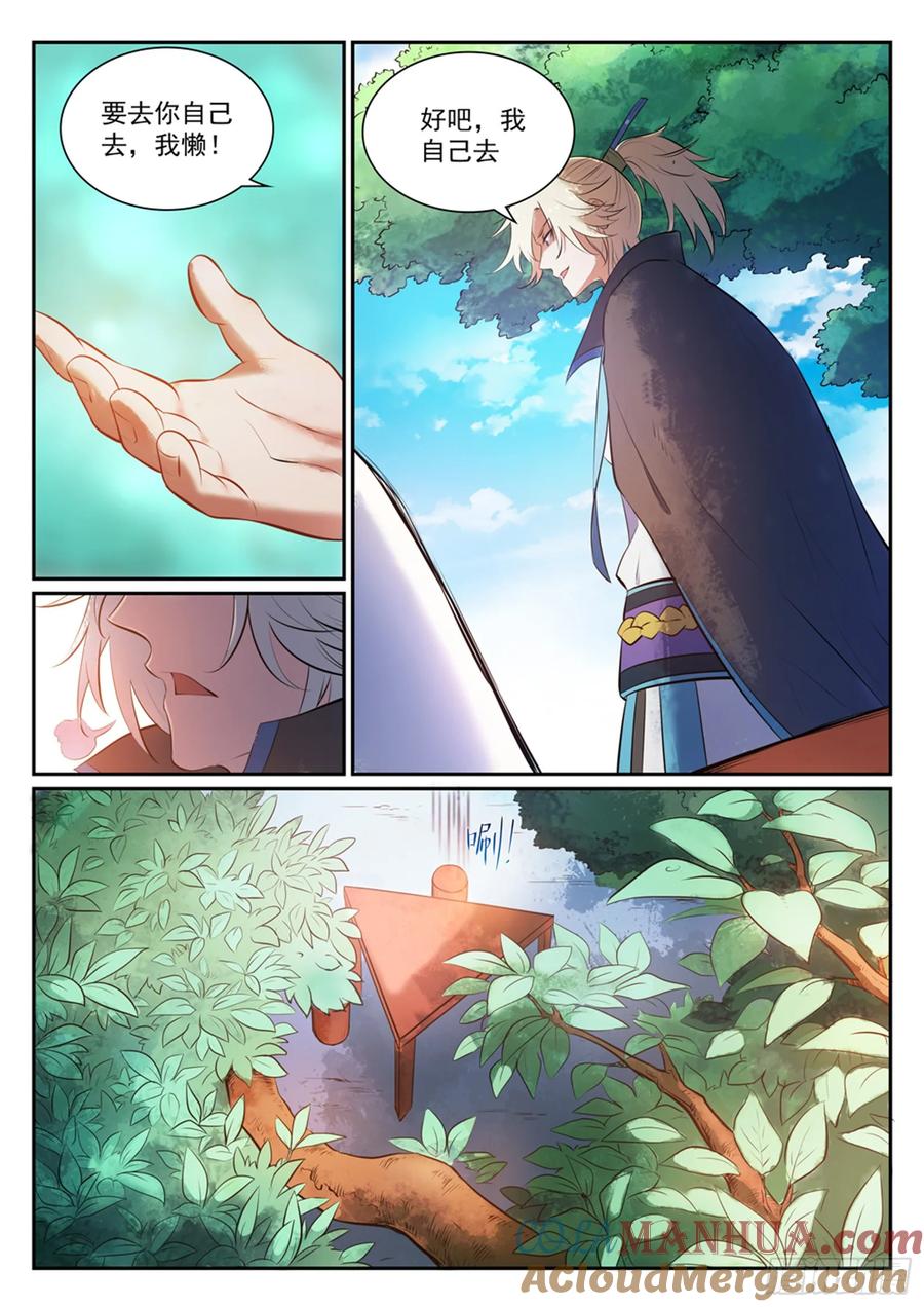 百炼成神 第351回 再度别离 第4页