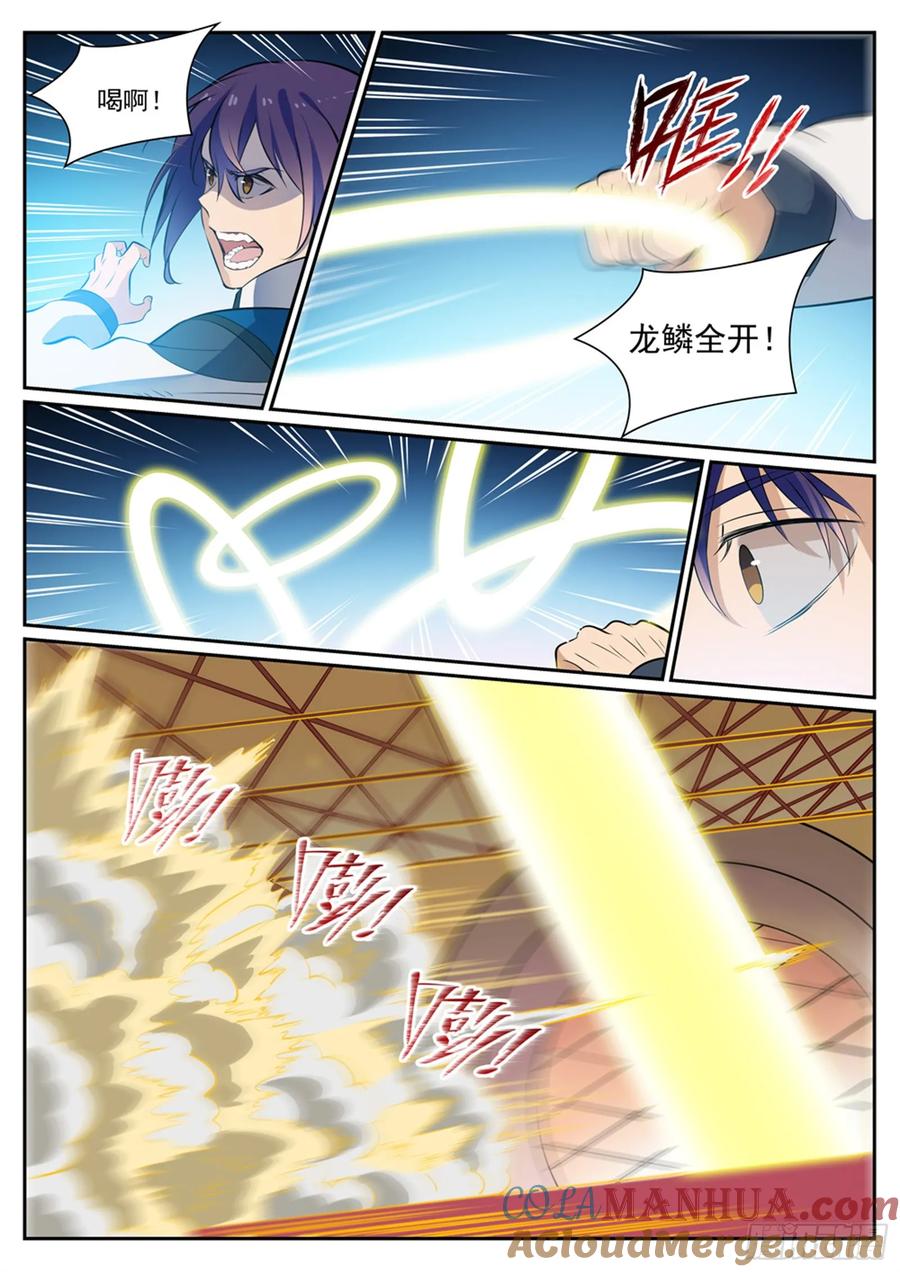 百炼成神 第352回 蚍蜉撼树 第5页