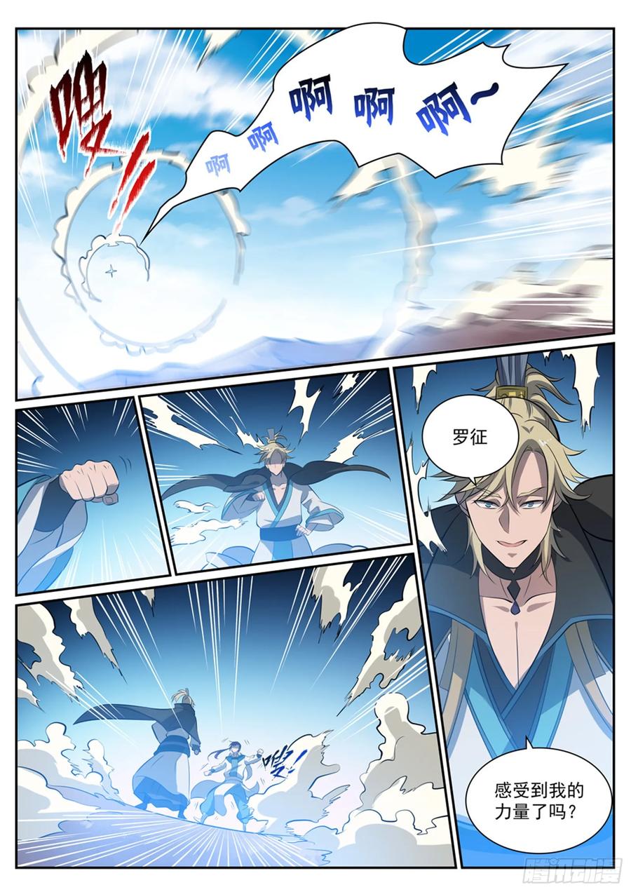百炼成神 第352回 蚍蜉撼树 第12页