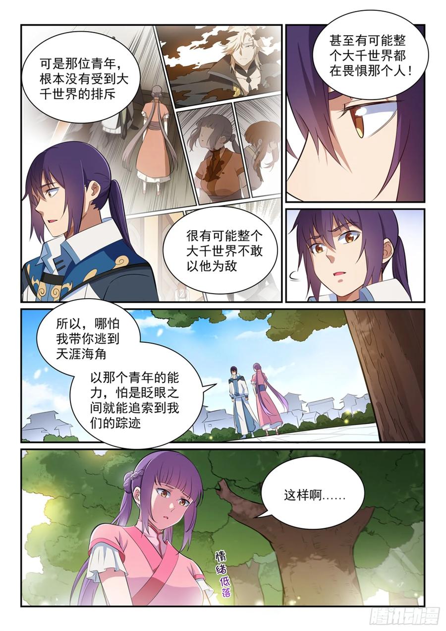 百炼成神 第353回 久别重逢 第10页