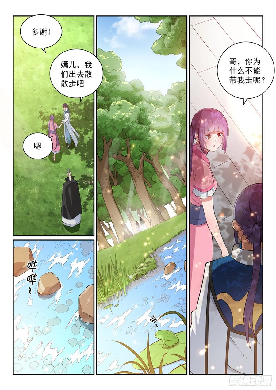 百炼成神 第353回 久别重逢 第6页