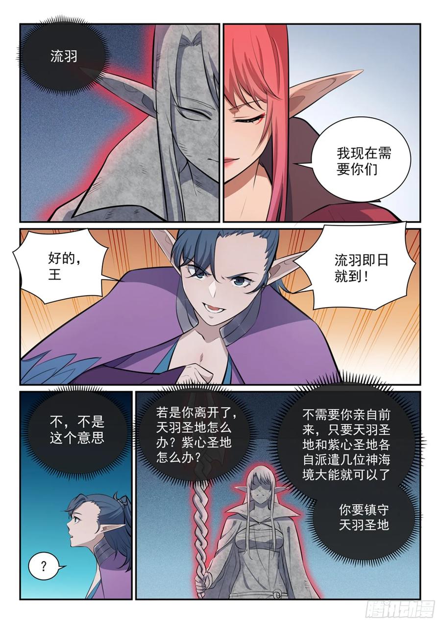 百炼成神 第355回 心中有数 第12页