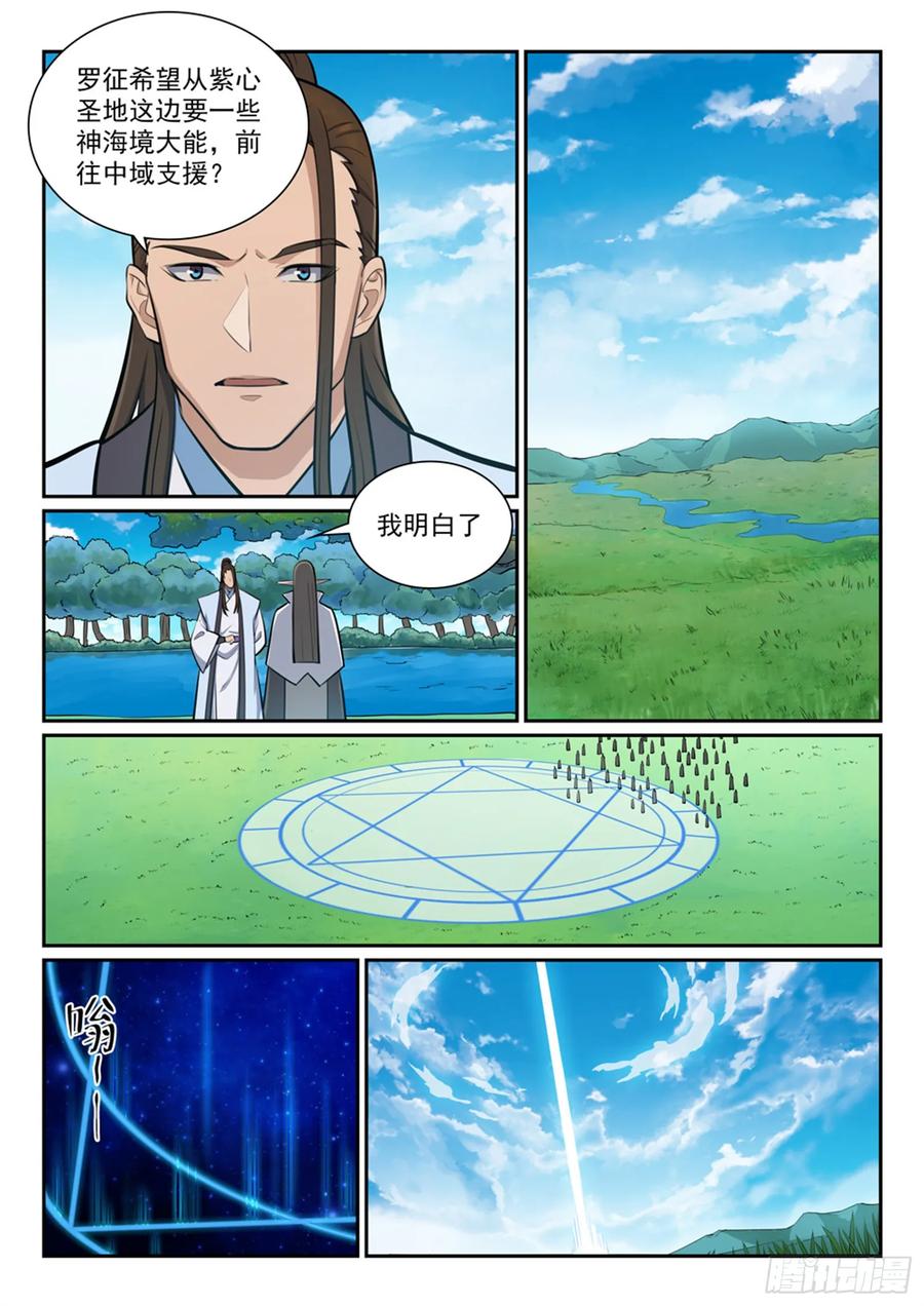 百炼成神 第355回 心中有数 第14页