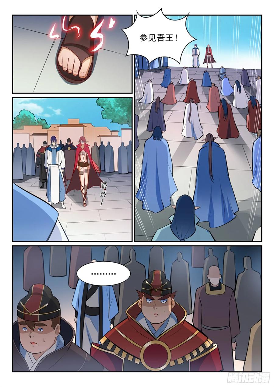 百炼成神 第356回 天降奇兵 第9页