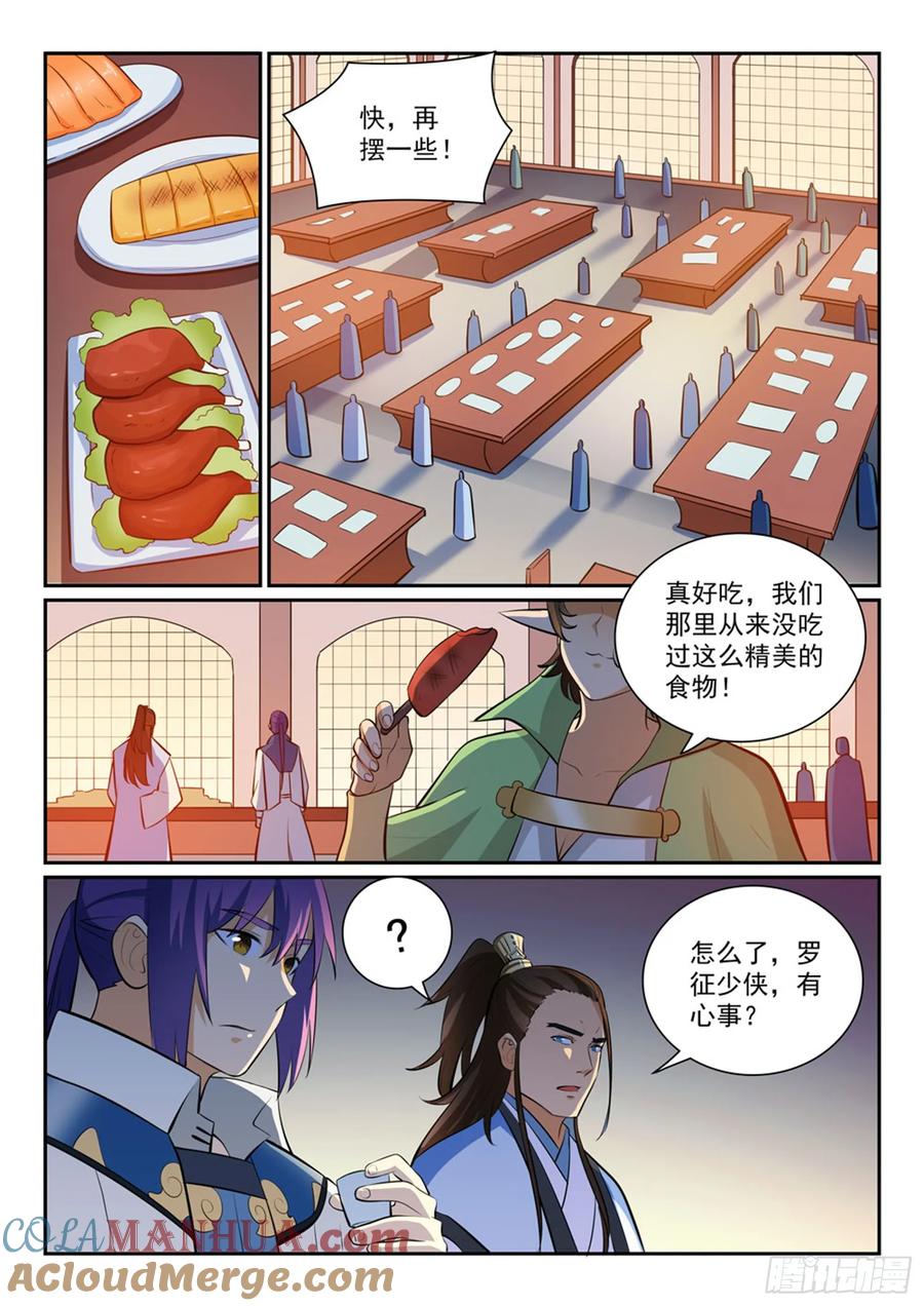 百炼成神 第356回 天降奇兵 第12页