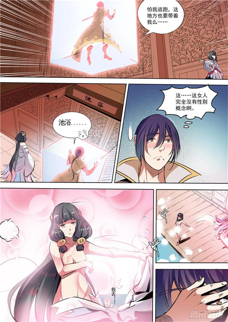 百炼成神 第34回 四大妖王 第6页