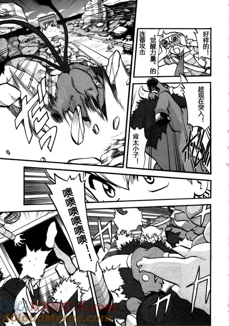 神奇宝贝特別篇 - 第37卷 - 第25张图