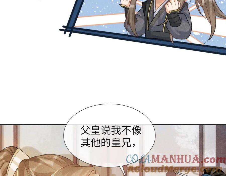 病态诱捕 第37话 只有你值得 第16页