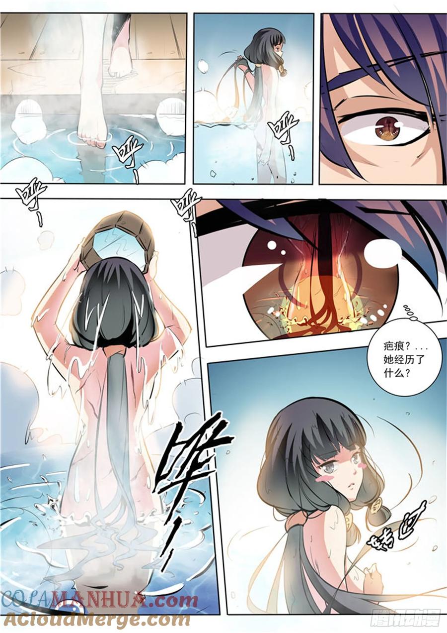 百炼成神 第34回 四大妖王 第7页