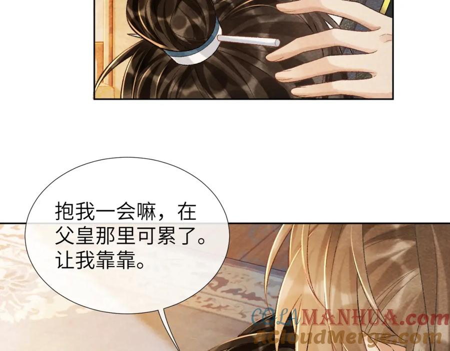 病态诱捕 第37话 只有你值得 第28页