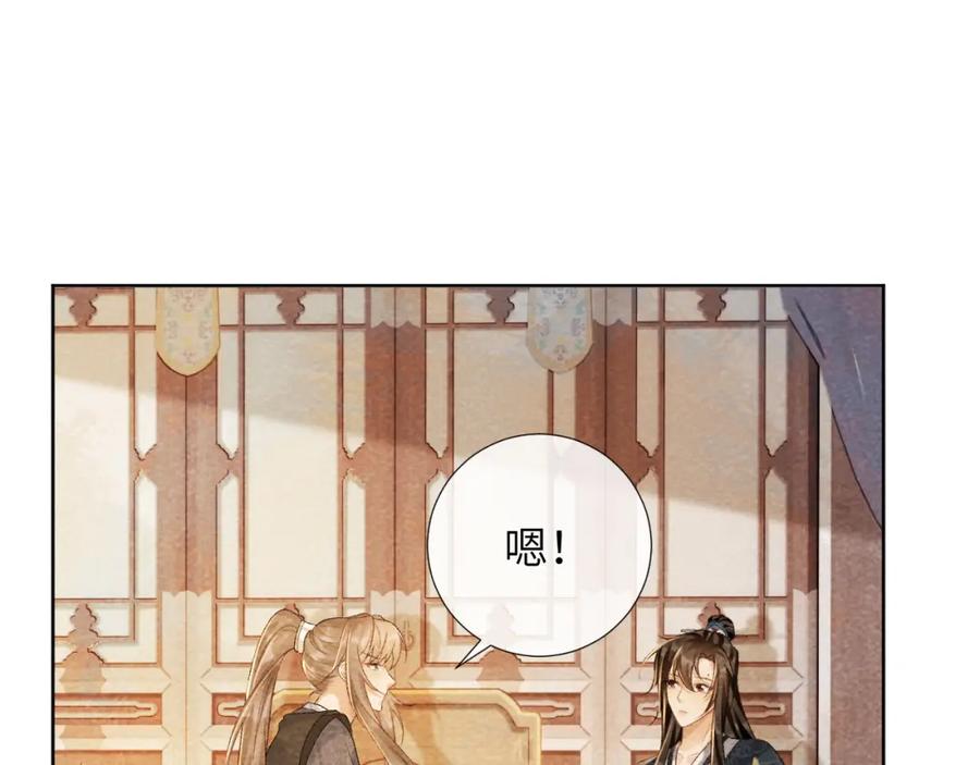 病态诱捕 第37话 只有你值得 第14页