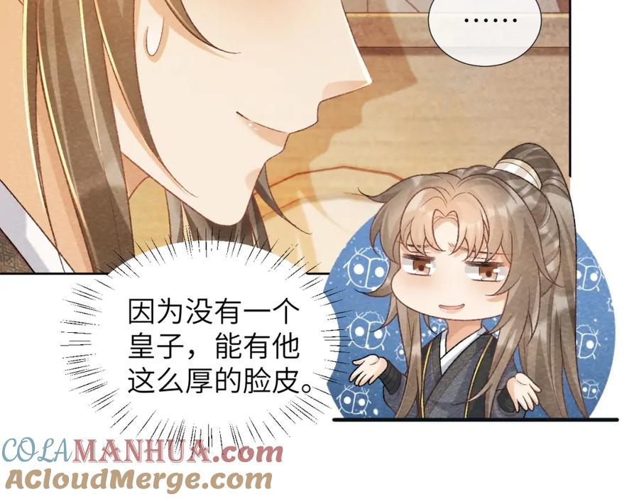 病态诱捕 第37话 只有你值得 第19页