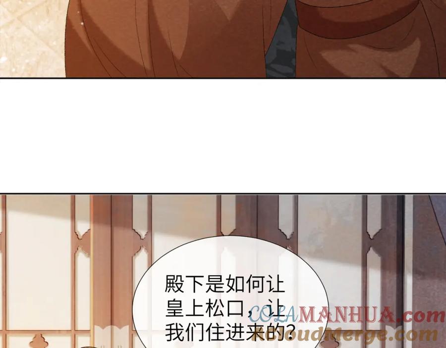 病态诱捕 第37话 只有你值得 第10页