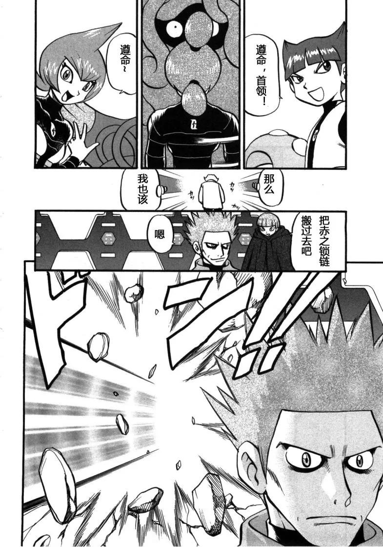 神奇宝贝特別篇 - 第37卷 - 第32张图