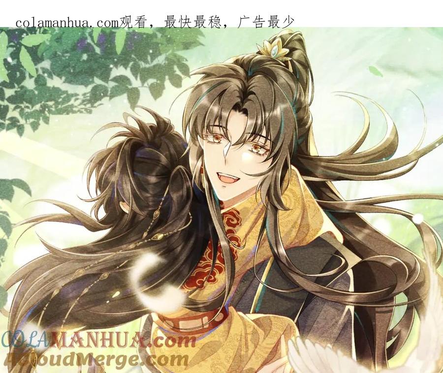 病态诱捕 第37话 只有你值得 第1页