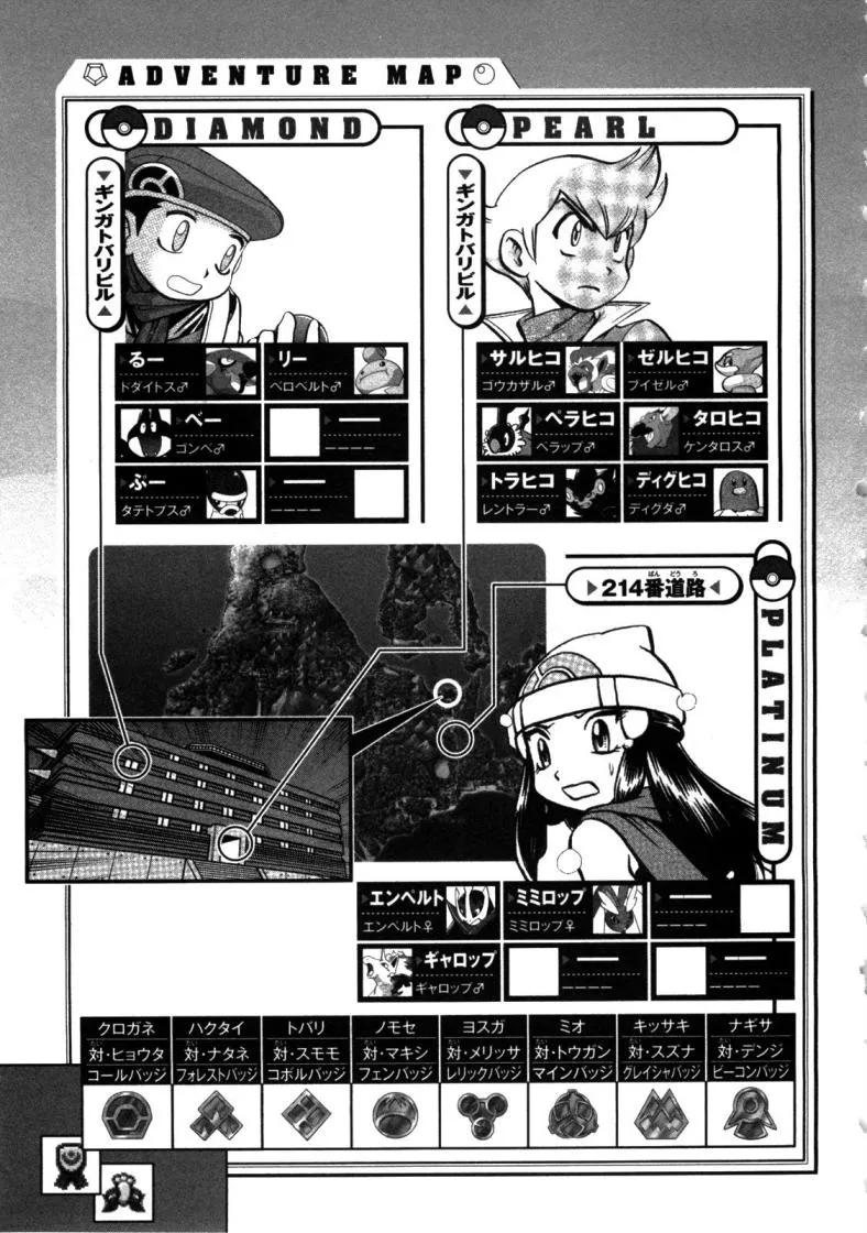 神奇宝贝特別篇 - 第37卷 - 第35张图