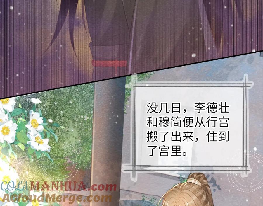 病态诱捕 第37话 只有你值得 第7页