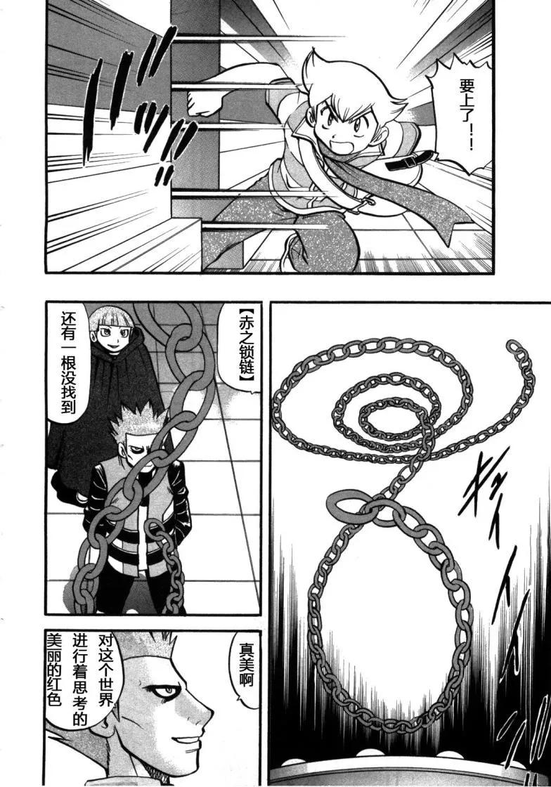 神奇宝贝特別篇 - 第37卷 - 第30张图