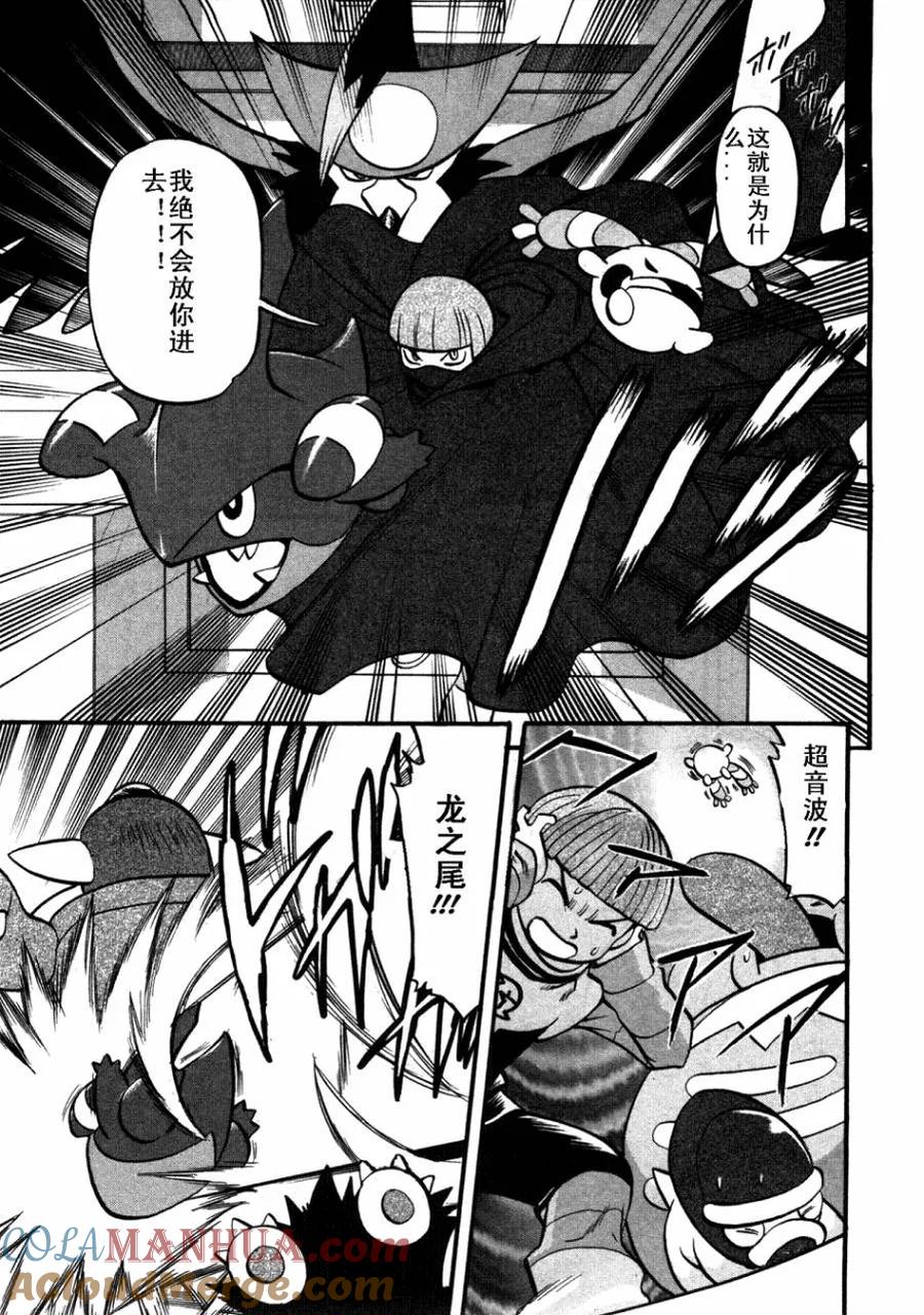 神奇宝贝特別篇 - 第37卷 - 第49张图