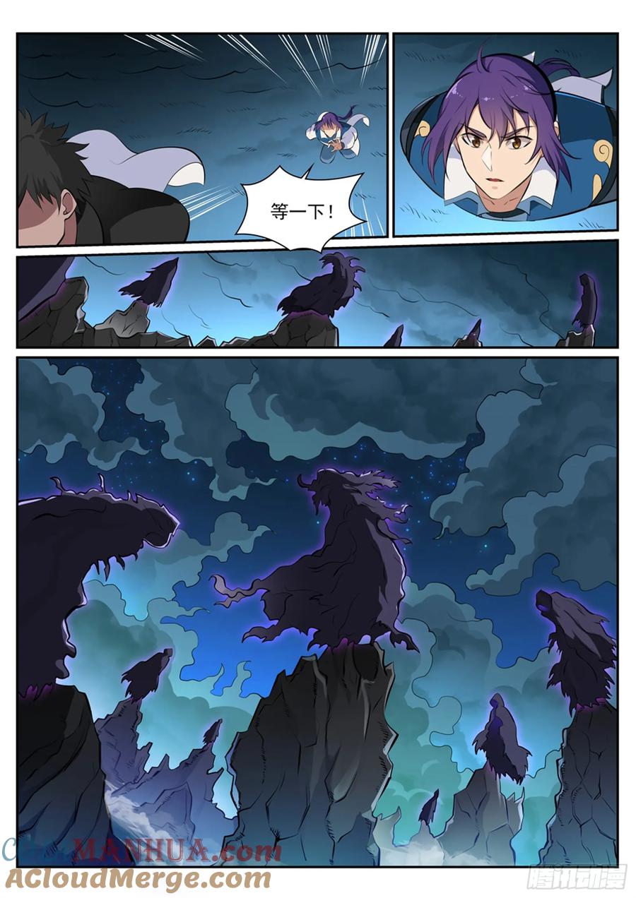 百炼成神 第361回 路途凶险 第11页