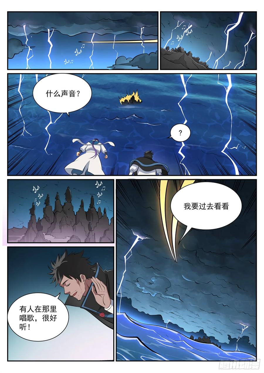 百炼成神 第361回 路途凶险 第10页