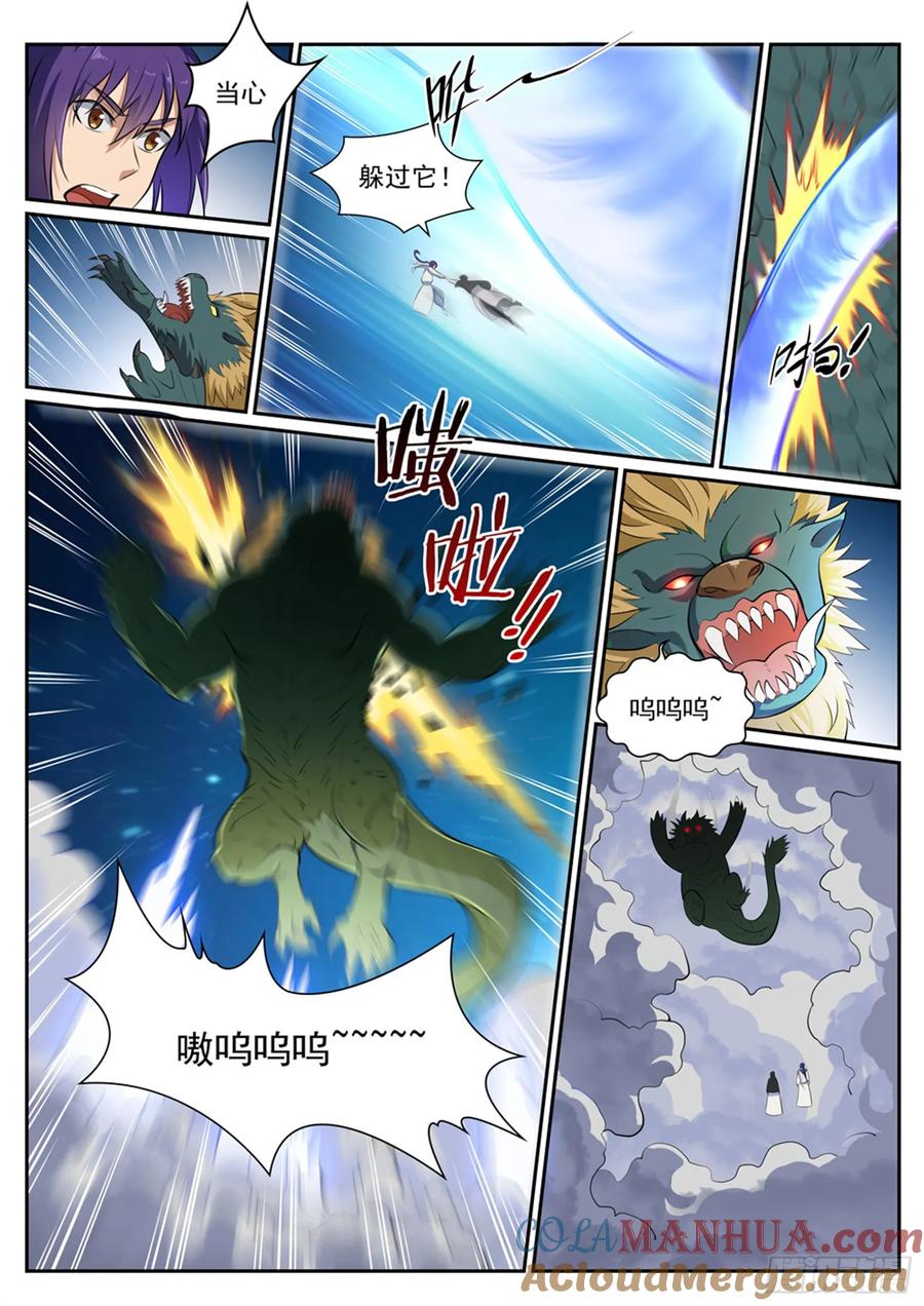百炼成神 第361回 路途凶险 第7页