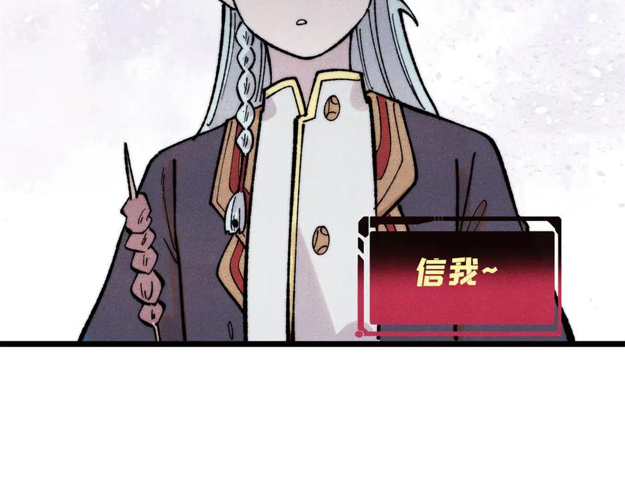 《万古最强宗》370 很别致的登场方式 第64页