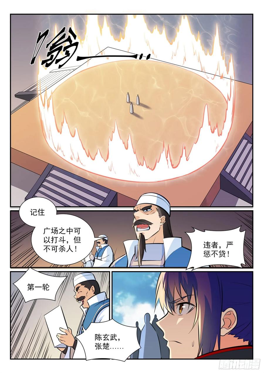 百炼成神 第363回 初入战局 第12页