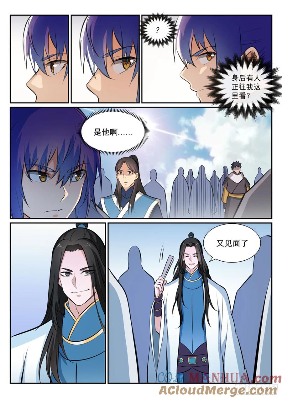 百炼成神 第363回 初入战局 第9页