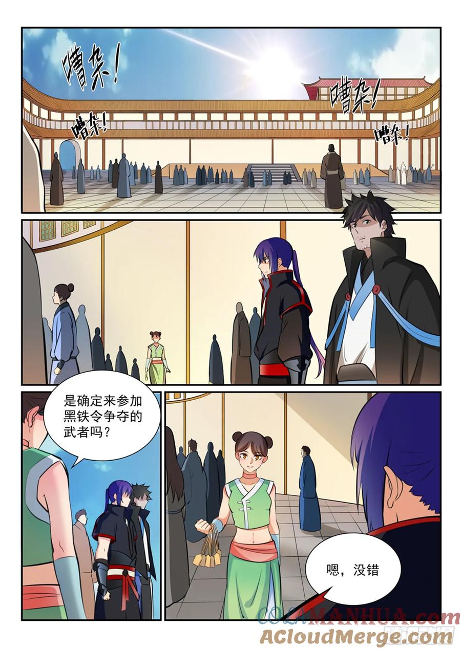 百炼成神 第363回 初入战局 第5页