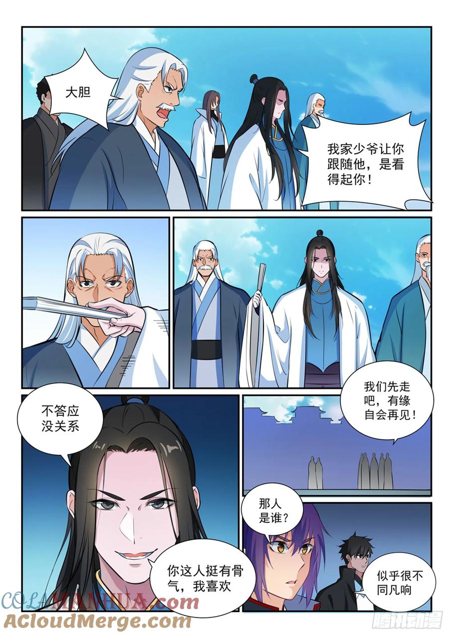 百炼成神 第363回 初入战局 第3页