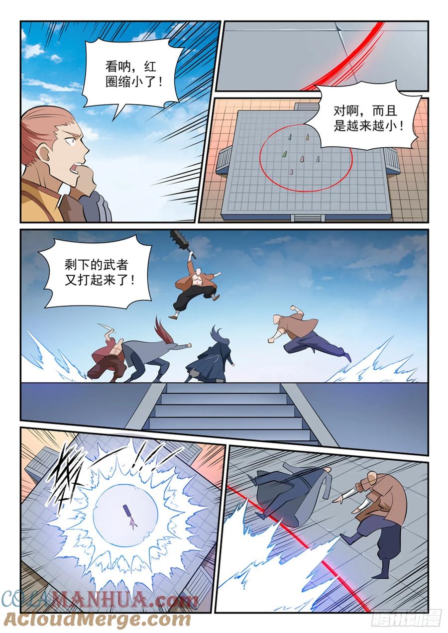 百炼成神 第364回 含而不露 第9页
